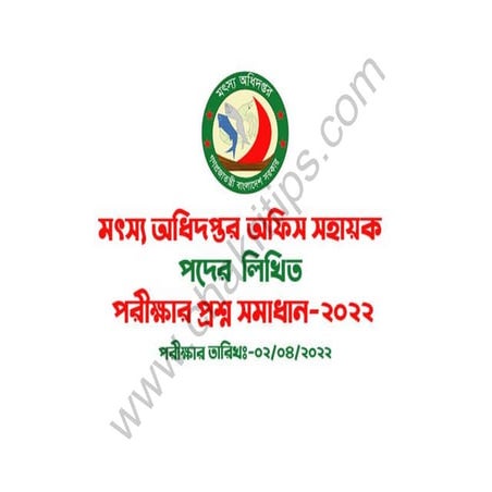 Department of Fisheries Office Assistant 2022.pdf