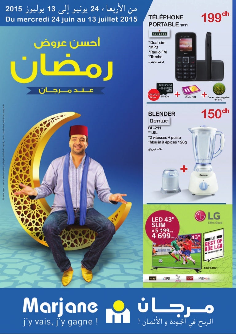 TÉLÉCHARGER DEPLIANT MARJANE GRATUIT MARJANE TÉLÉCHARGER GRATUIT DEPLIANT