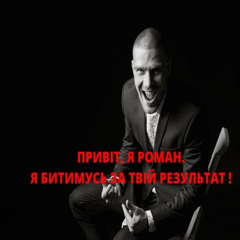 Роман Дерега