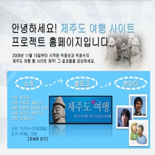 제주도 여행 사이트 프로젝트