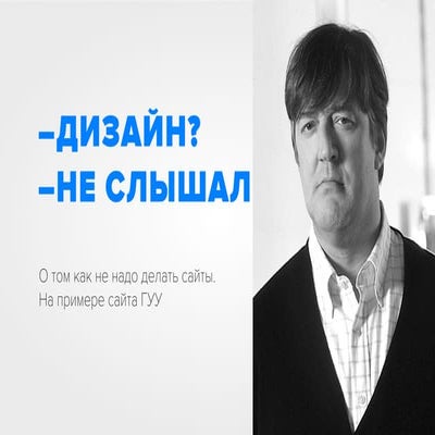 Дизайн? Не слышал | Design? Don't know