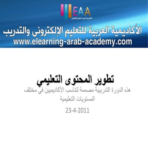 Moodle Tool Guide for Teachers Arabic May2012_2 | PDF