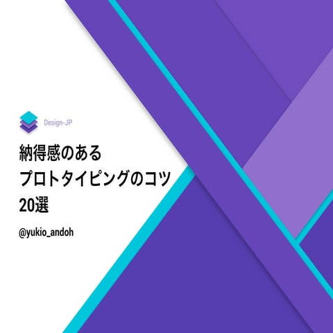 DesignJP prototyping 20160825