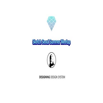 디자인 시스템 디자인하기