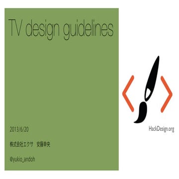 TV design guidelines