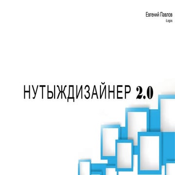 Kranonit S18 Pavlov Evgeniy 