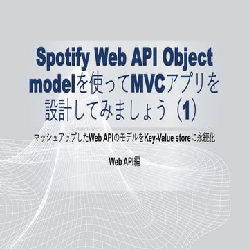 Design mvc apps with spotify web api object model | PPTX | Web ...