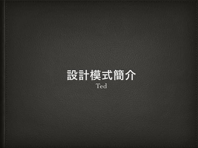 Design pattern intro