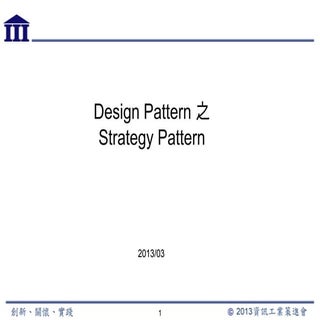 Design pattern strategy pattern 策略模式