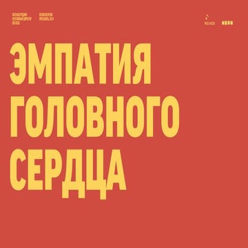 Design weekend: empathize or die