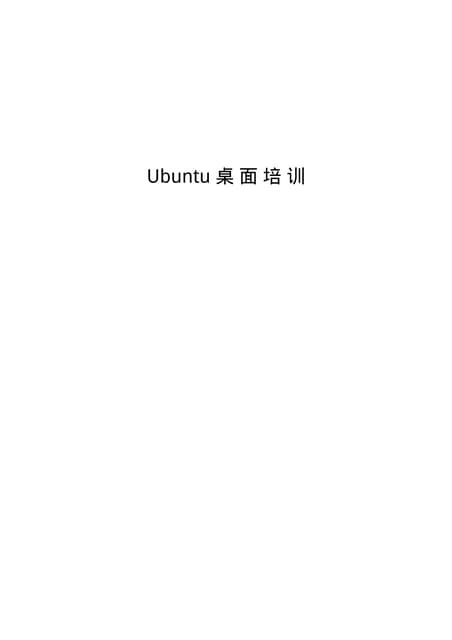 Ubuntu