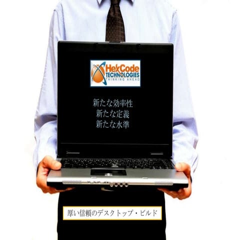 Desktop Deployment Packaging Presentation For New Client Jp Version 1.0