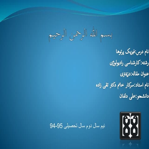 Detectors &amp; radiation