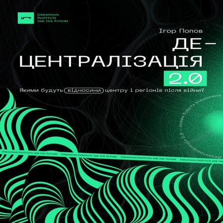 Detsentralizatsia 2.0.pdf
