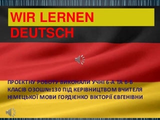 презентация Deutsch