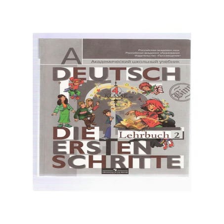 Deutsch 4 klasse lehrbuch немецкий язык 4 класс бим, рыжова ч2 | PDF