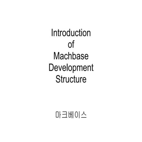 소프트웨어 개발 세미나 소개