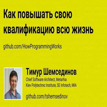 How to get knowledge and improve it all your professional life long