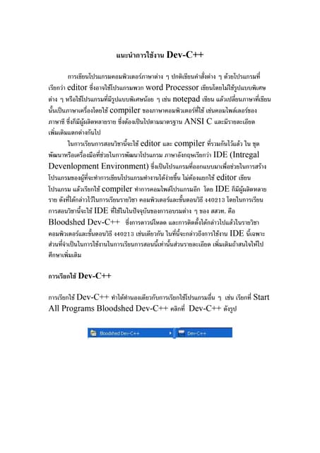 Dev cusing (1)