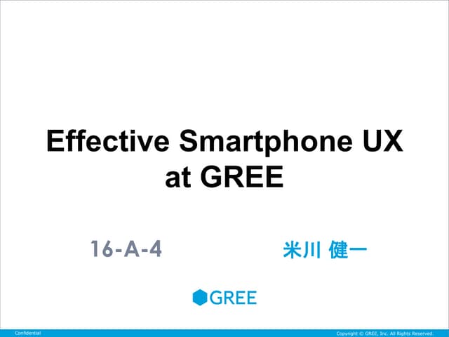Effective Smartphone UX at GREE