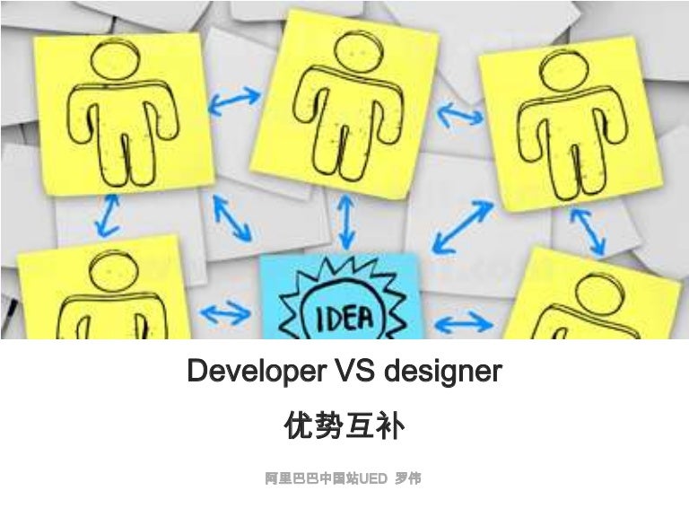 Developer vs designer