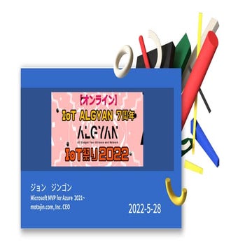 Developing in-house solution for Edge AI