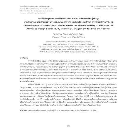 Development of an Instructional Model Based on Active Learning Approach ...