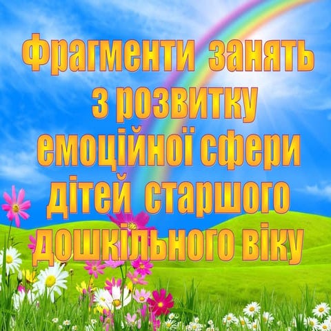 Development of kid's emotional sphere. photo