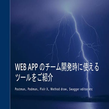 Development toolsforteamdevelopment