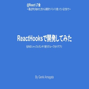 Develop simpleappwithreacthooks