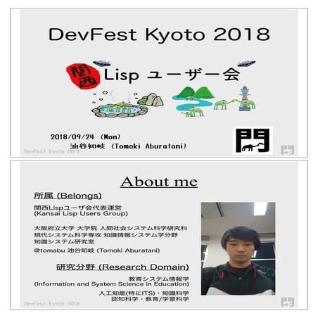 Devfest kyoto2018 Lisp-Koans