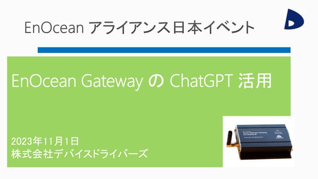 ChatGPT solution with EnOcean Gateway
