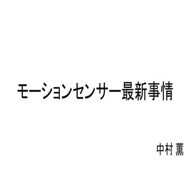 Dev(ice)love デバイス祭り