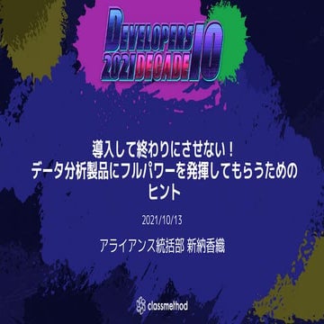 Kaoriniino presentations