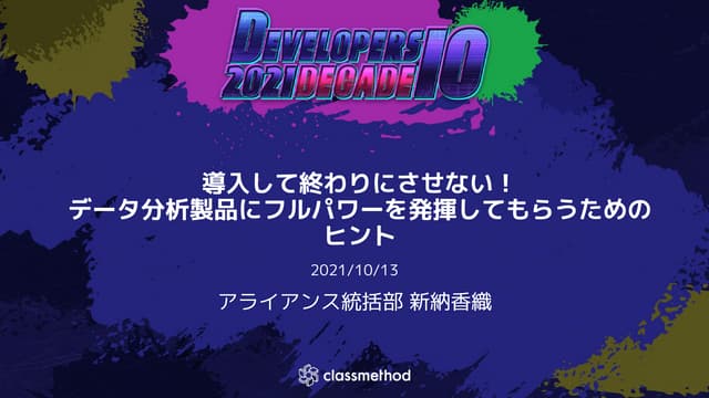 Kaoriniino presentations