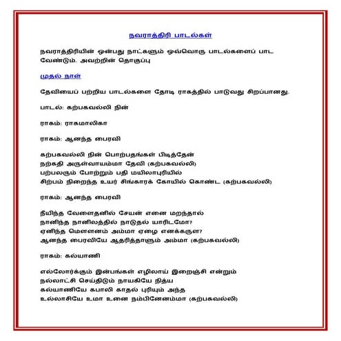 Navarathri Prayers Each Day