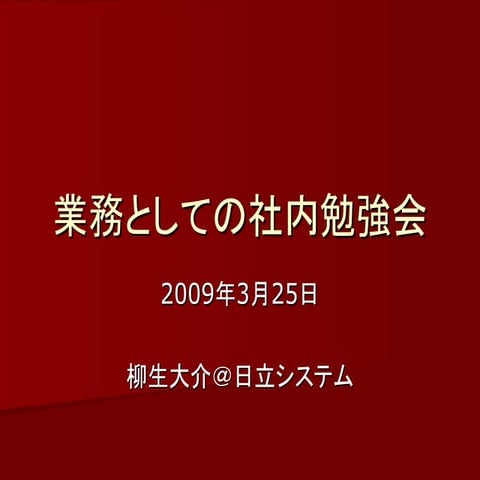 Dev Love20090325 Yagyu