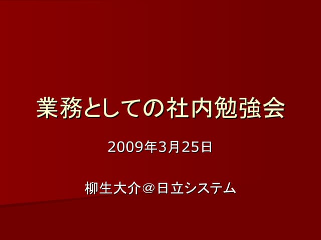 Dev Love20090325 Yagyu