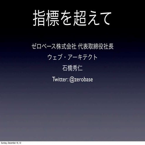 Zerobase プロボノ・インターンシップ・スキーム案 | PPT