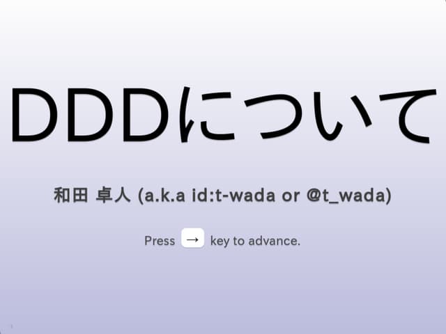 DevLOVE DDDBC
