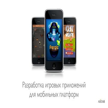 The development of gaming applications for mobile platforms by Max Chekmarev ...