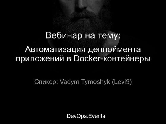 Мир разработки игр | PPT