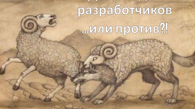 JavaFest. Барух Садогурский. DevOps для разработчиков (или против них?!)