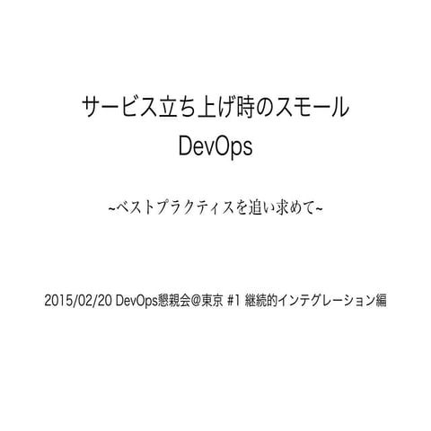 DevOps for Small Starter