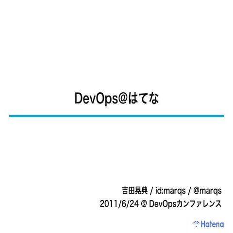Dev Ops at Hatena