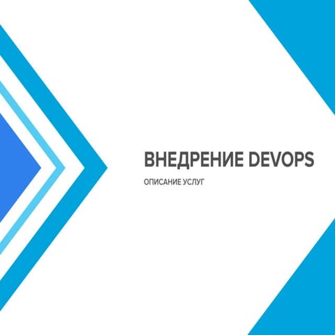 Dev ops performance lab-v2 (1)