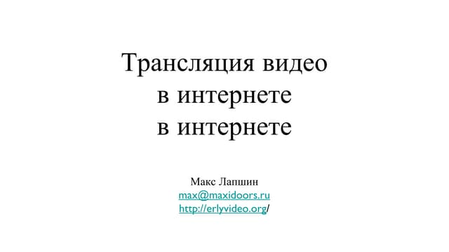 video in