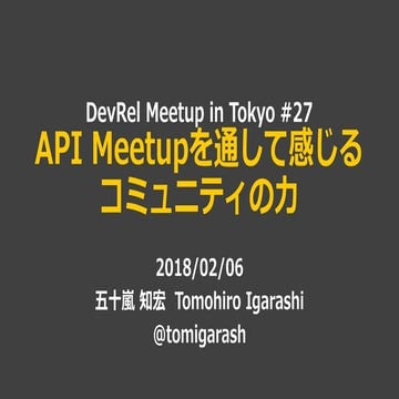 DevRel Meetup27 Igarashi-pub