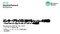 デブサミ2017【17-E-5】エンタープライズにおけるDevOpsの実態!Cloud Native Application Platformの選択