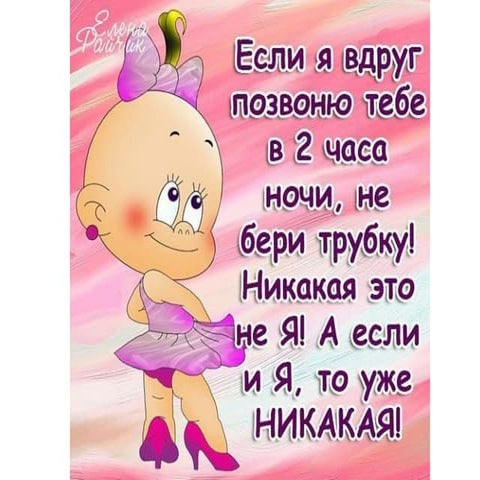 Devushki | PPT